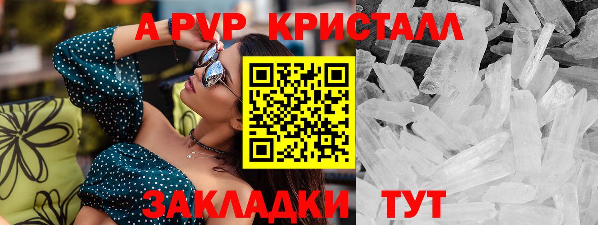 A-PVP крисы CK  Вход с VPN  Alfa_PVP  А ПВП VHQ  Котлас 