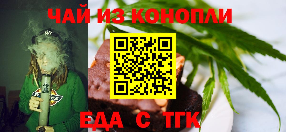 Cannafood марихуана  Вход с VPN  Котлас 