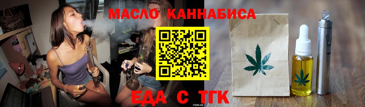 Еда ТГК марихуана Котлас