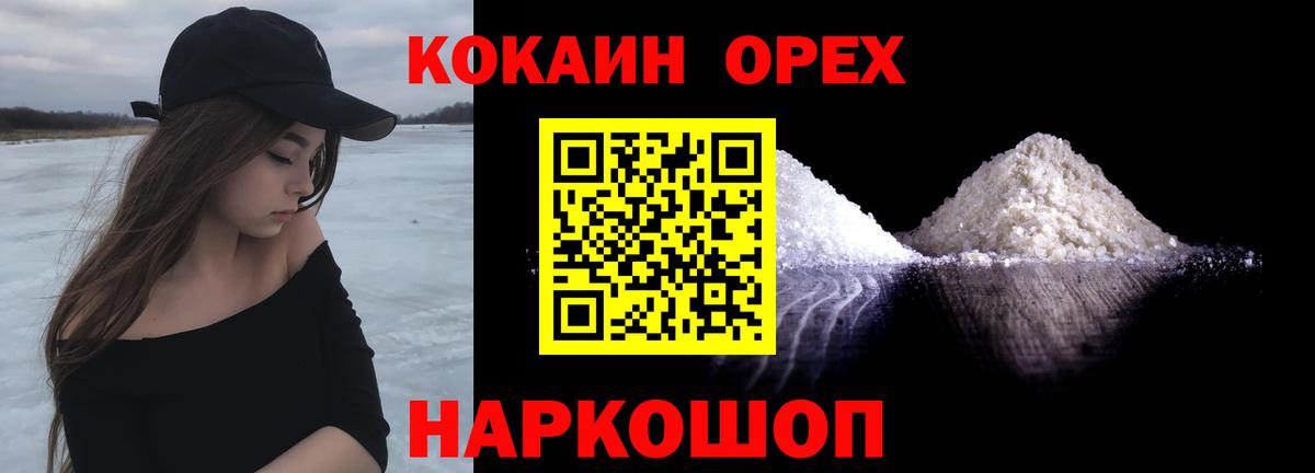 Котлас  Кокаин  Вход с VPN  COCAIN Колумбийский  COCAIN VHQ 