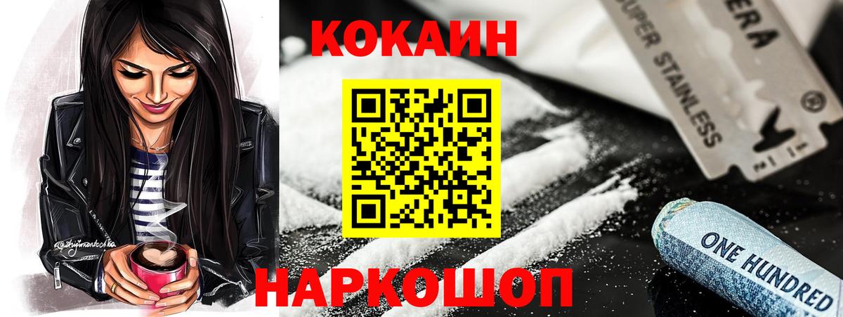 COCAIN Колумбийский Котлас