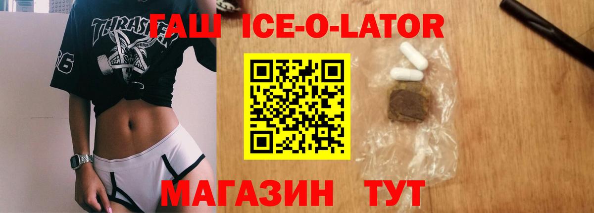 Гашиш 40% ТГК Котлас