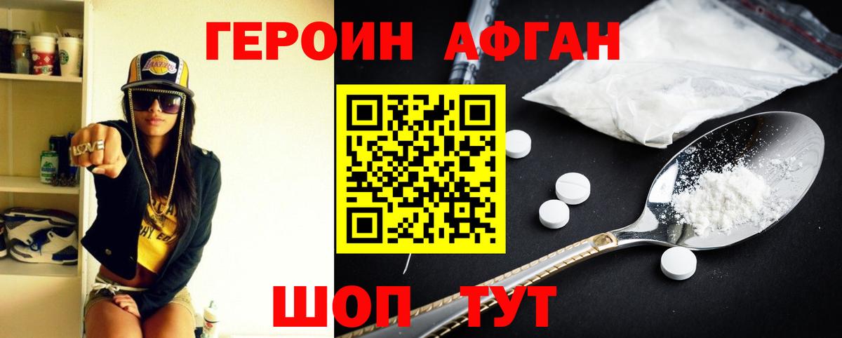 ГЕРОИН VHQ  Вход с VPN  Котлас 