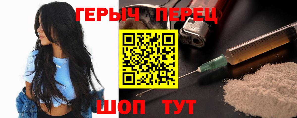 Героин Афган Котлас