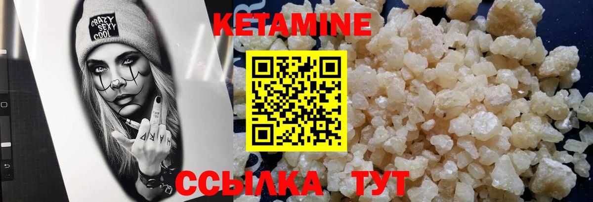 Кетамин VHQ  Кетамин VHQ  Вход с VPN  Котлас 