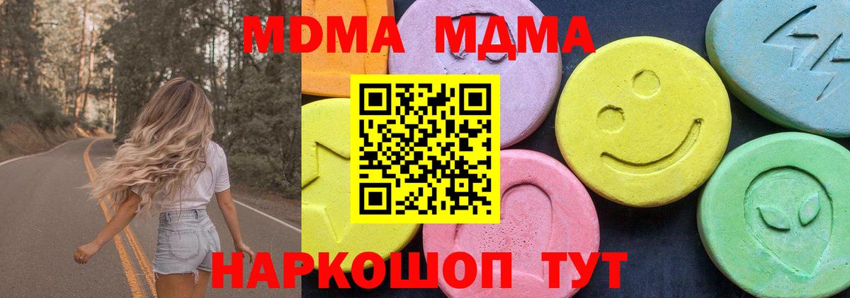 Котлас  МДМА Molly  МДМА Molly  Вход с VPN 