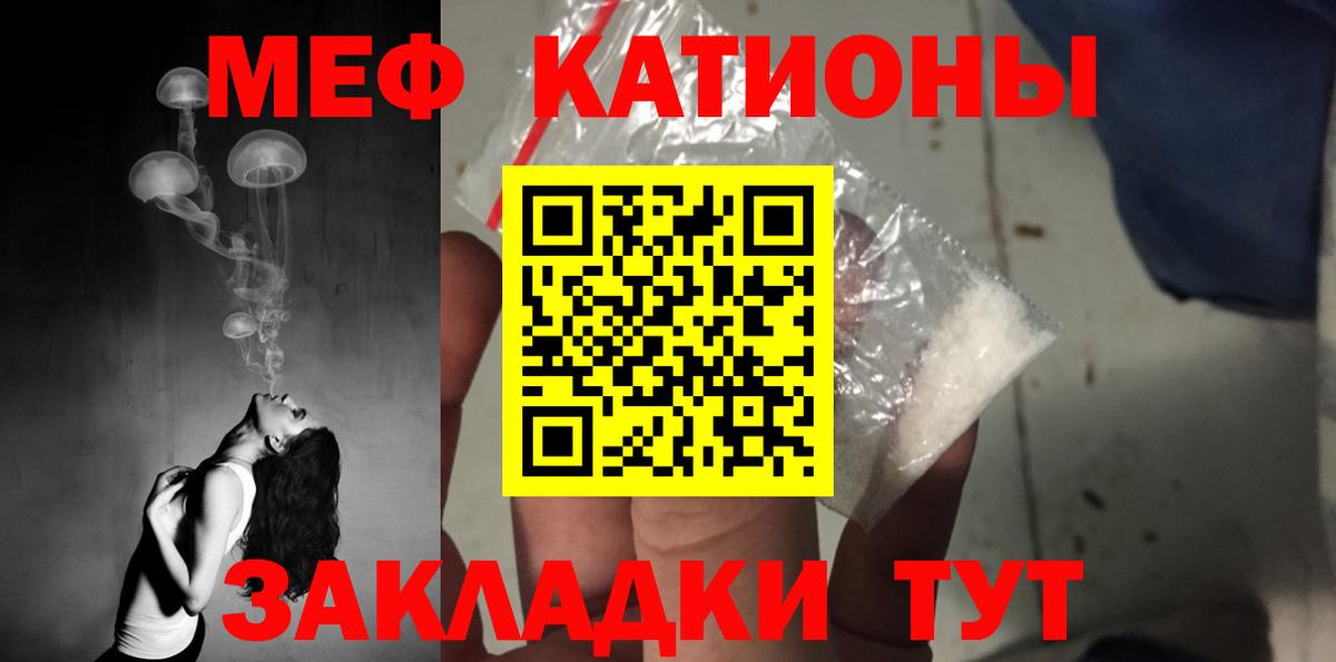 Котлас  Мефедрон  Меф VHQ  Вход с VPN  Меф mephedrone 