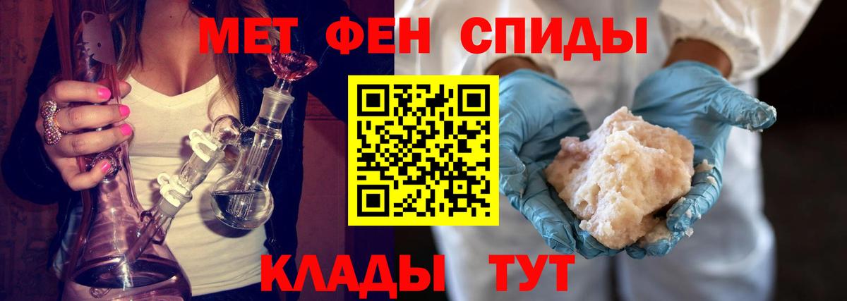 Метамфетамин пудра  Метамфетамин пудра  Котлас  Вход с VPN 