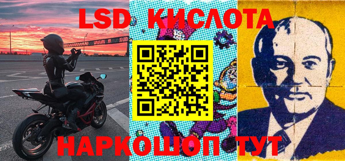 Наркотические марки 1500мкг Котлас