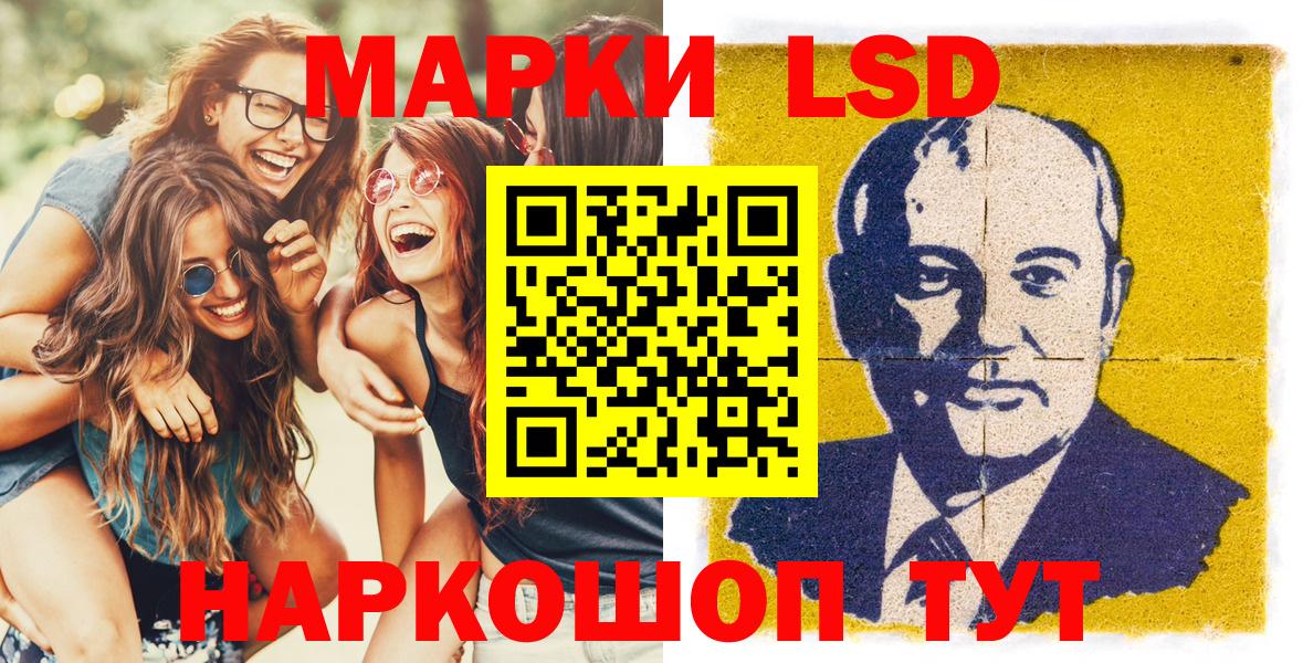 Котлас  Наркотические марки 1500мкг  Наркотические марки  Вход с VPN  Наркотические марки 1500мкг 